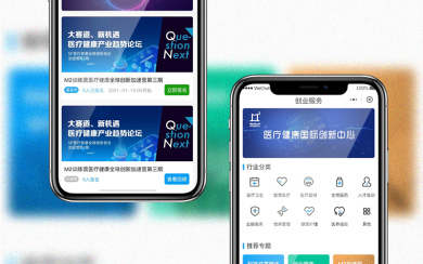 M2大健康 小程序開發(fā)