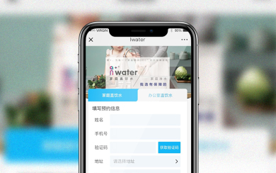 Iwater健康水 公眾號開發(fā)