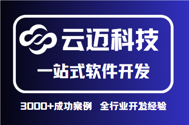 潮陽一站式人才培養(yǎng)解決方案，全局動態(tài)指尖掌控