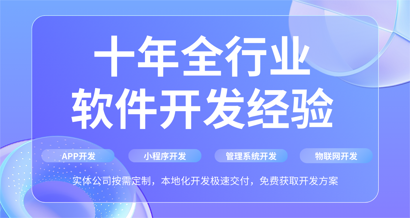 江津長沙 APP 開發(fā)公司哪家好？云邁科技實(shí)力擔(dān)當(dāng)